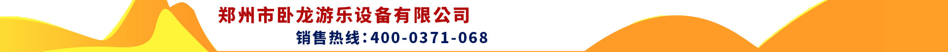 鄭州臥龍為兒童筑夢